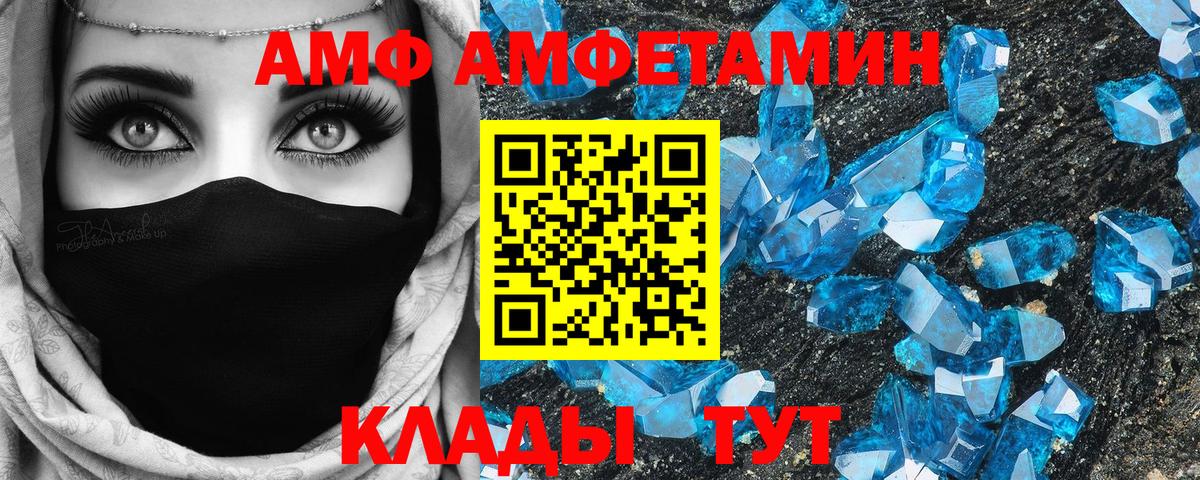 АМФЕТАМИН  дарк нет официальный сайт  Славянск-на-Кубани  АМФ 98%  Вход с VPN 