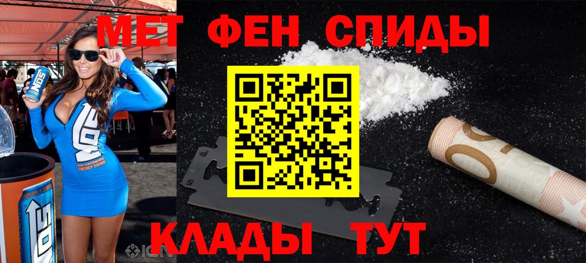 Амфетамин 97% Славянск-на-Кубани