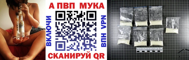 Альфа ПВП мука  Славянск-на-Кубани 