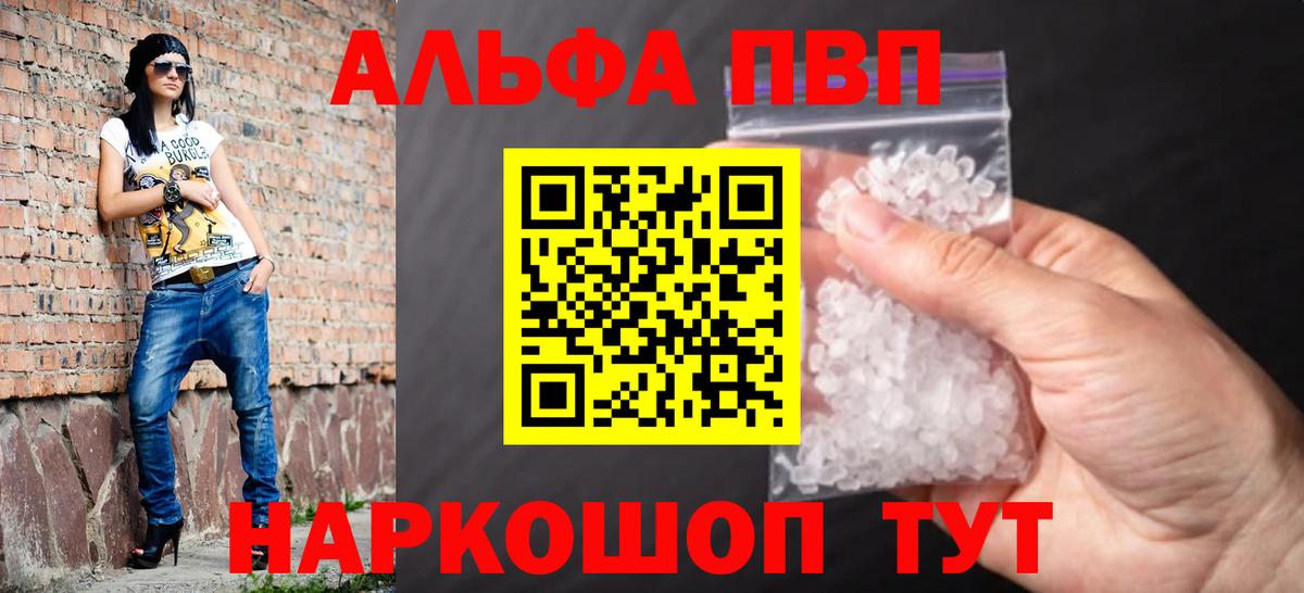 А ПВП кристаллы  Alpha-PVP  хочу   Славянск-на-Кубани 