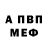 АМФЕТАМИН VHQ Evilstalk