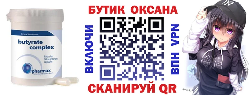 БУТИРАТ бутик  цены наркотик  Славянск-на-Кубани 