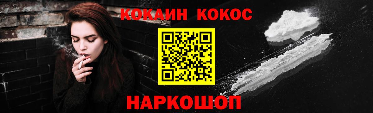 COCAIN Эквадор  COCAIN 98%  Славянск-на-Кубани  Вход с VPN 