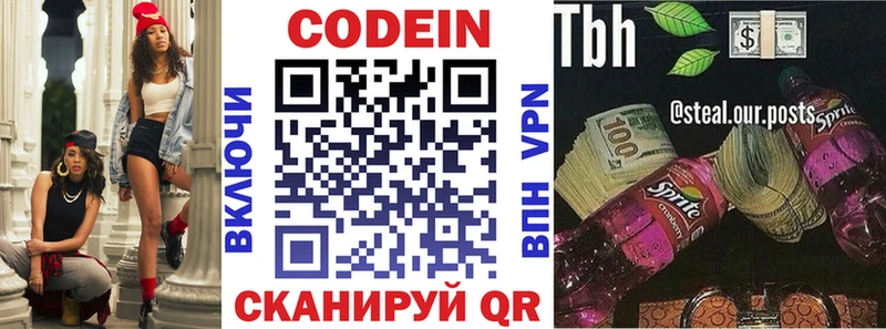 купить  цена  ссылка на мегу как зайти  Кодеин Purple Drank  Славянск-на-Кубани 