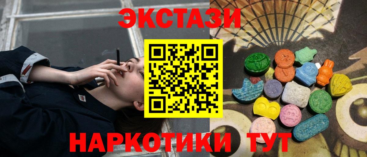 купить  цена  Славянск-на-Кубани  ЭКСТАЗИ  Ecstasy Punisher  ЭКСТАЗИ 280мг 