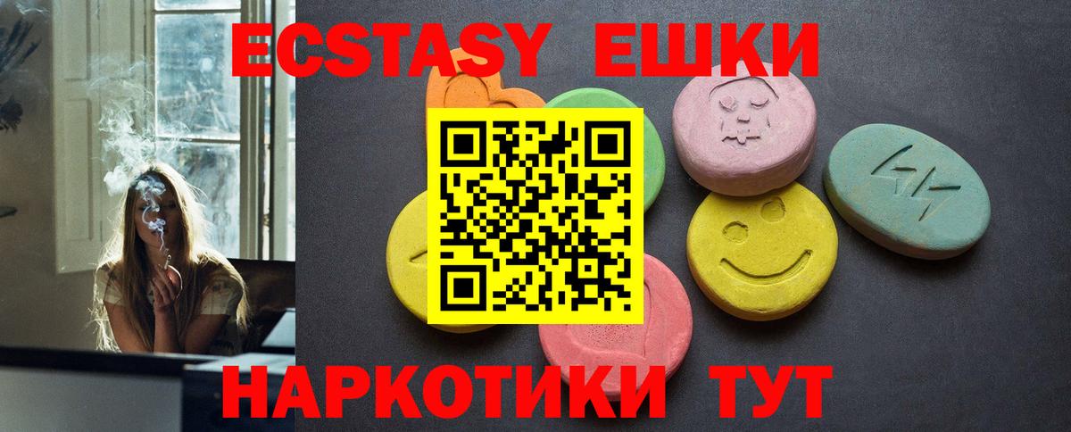 Ecstasy Cube  Вход с VPN  Экстази  Славянск-на-Кубани  ЭКСТАЗИ louis Vuitton 