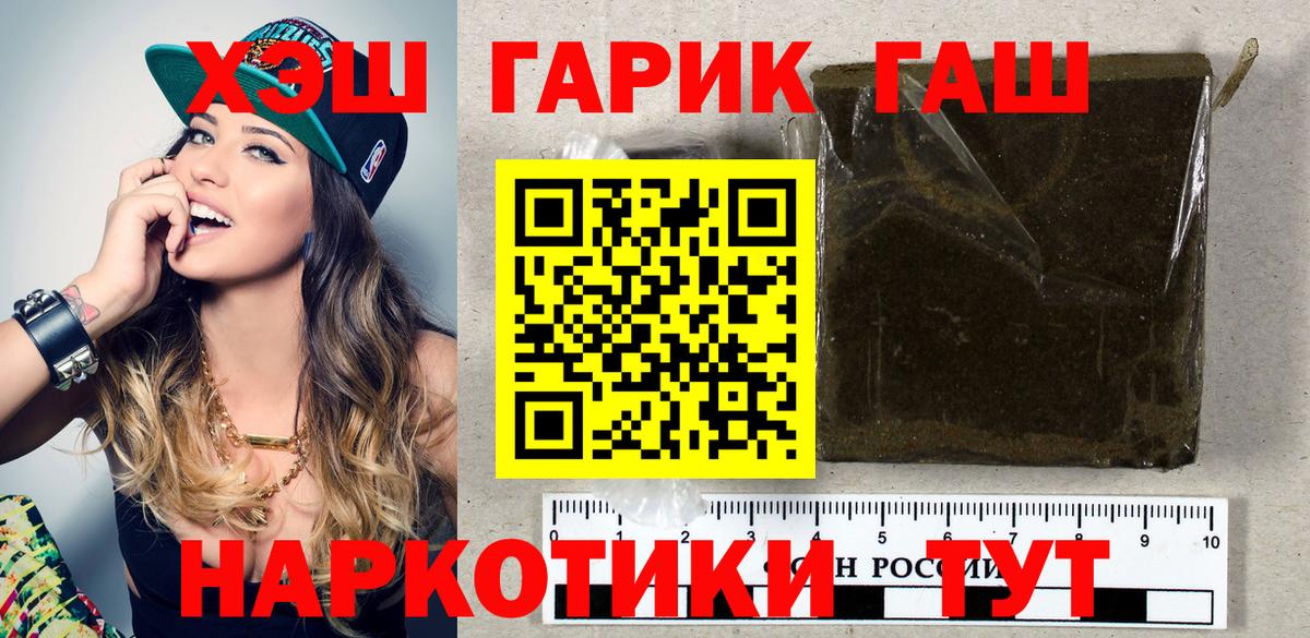 ГАШИШ AMNESIA HAZE  где купить наркоту  Славянск-на-Кубани  ГАШ  Вход с VPN  ГАШИШ хэш 