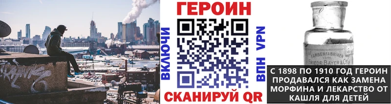 ГЕРОИН хмурый  нарко площадка наркотические препараты  Славянск-на-Кубани 
