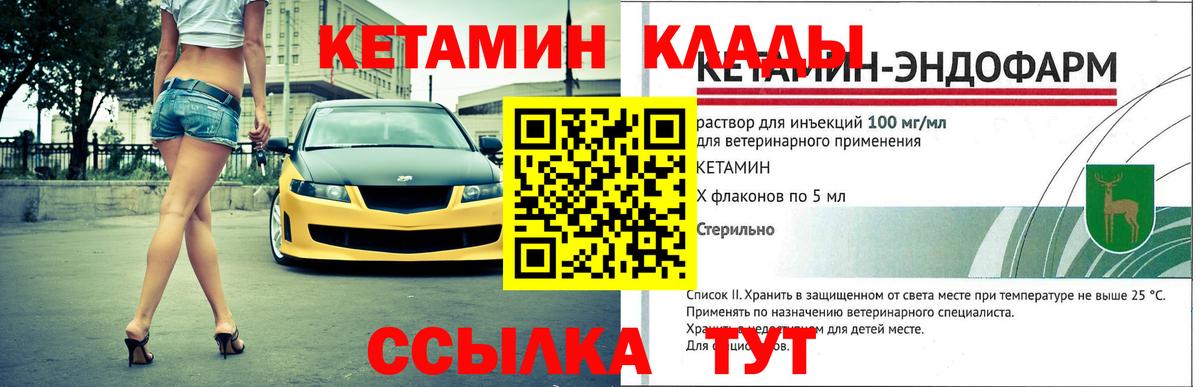 Кетамин ketamine  Кетамин ketamine  Вход с VPN  Славянск-на-Кубани 