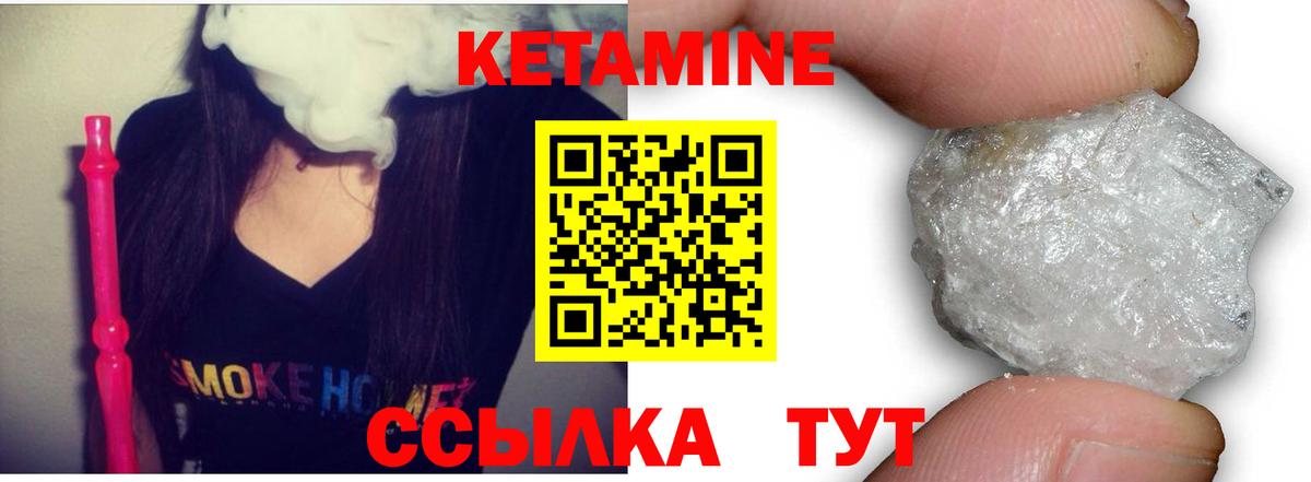 Кетамин ketamine Славянск-на-Кубани