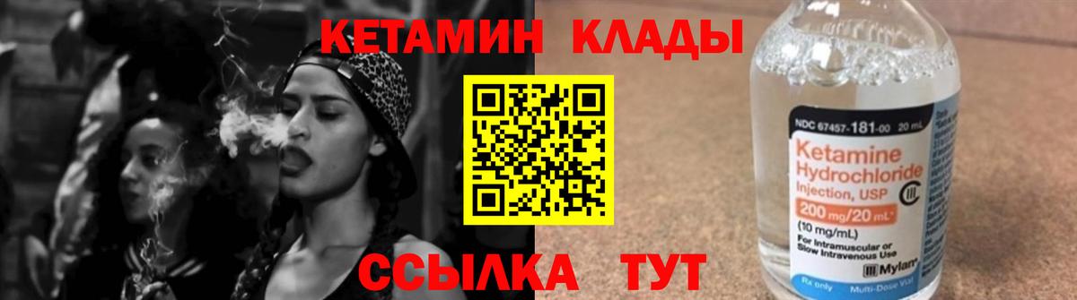 гидра ссылки  Славянск-на-Кубани  Кетамин ketamine 