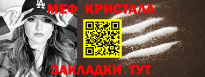 меф VHQ Кимры