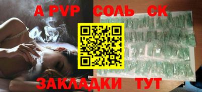 кристаллы Краснознаменск