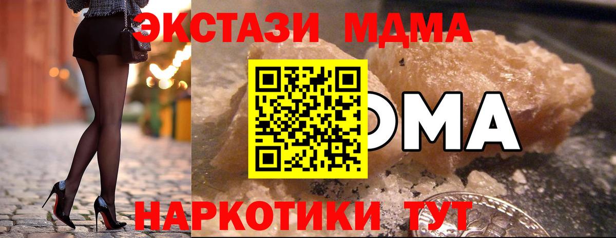 МДМА  Вход с VPN  МДМА VHQ  Славянск-на-Кубани  MDMA VHQ 
