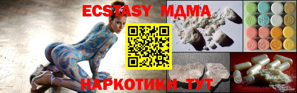 MDMA молли Славянск-на-Кубани