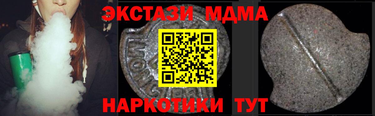 MDMA Molly  МДМА  Славянск-на-Кубани  MDMA молли 