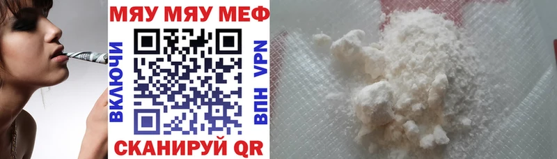 площадка Telegram Славянск-на-Кубани МЕФ кристаллы