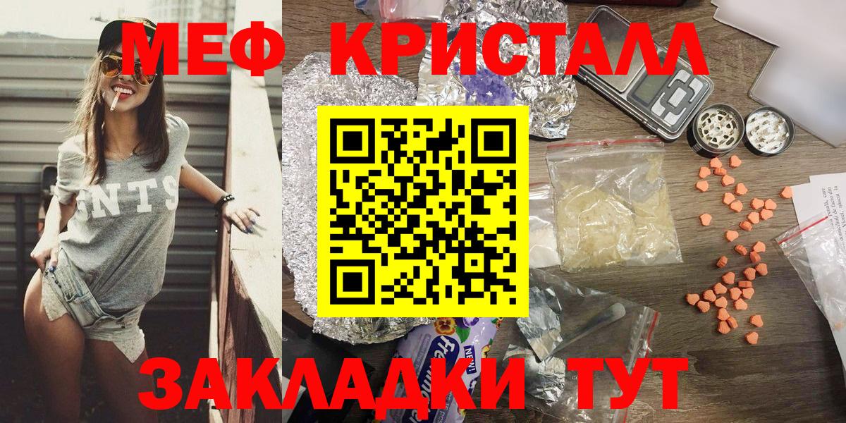 МЯУ-МЯУ mephedrone  Славянск-на-Кубани  МЯУ-МЯУ  МЕФ кристаллы 