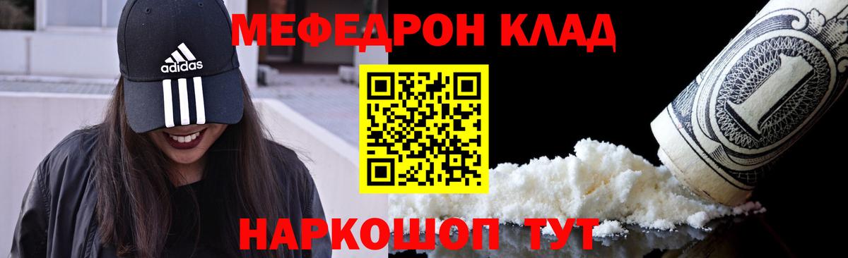 МЕФ мука Славянск-на-Кубани
