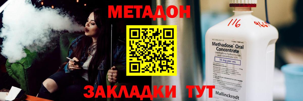 Славянск-на-Кубани  Метадон белоснежный  Вход с VPN 
