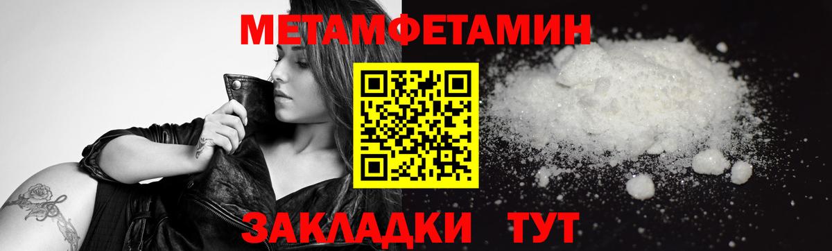 Первитин Декстрометамфетамин 99.9% Славянск-на-Кубани