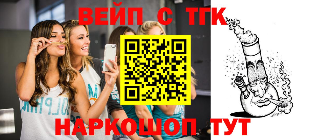 Дистиллят ТГК Wax Славянск-на-Кубани