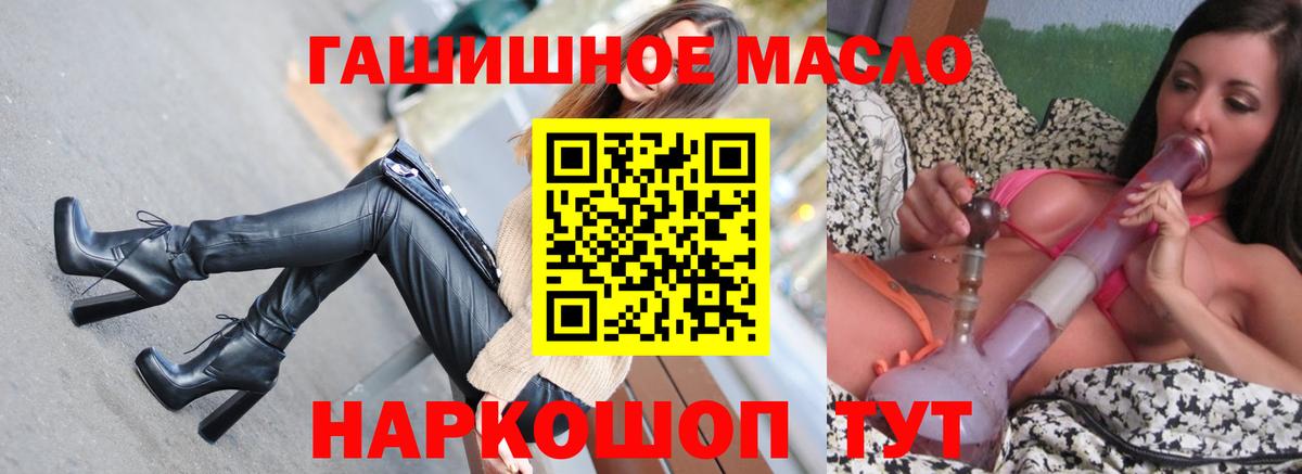 Дистиллят ТГК жижа  Дистиллят ТГК концентрат  Вход с VPN  Славянск-на-Кубани 